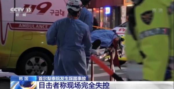 “到处都是做心肺复苏的人” 目击者回忆韩国梨泰院踩踏事故现场→