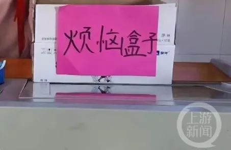 大三支教老师自制“烦恼盒子”开导小学生,多数孩子担心父母和家庭 大三支教老师自制“烦恼盒子”开导小学生,多数孩子担心父母和家庭