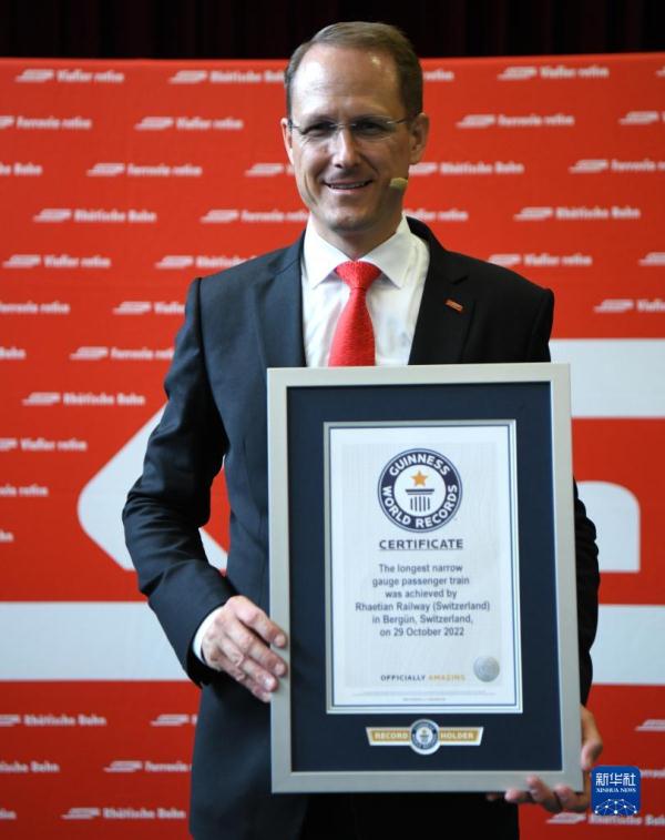 瑞士：世界最长窄轨客运列车获吉尼斯世界纪录认证