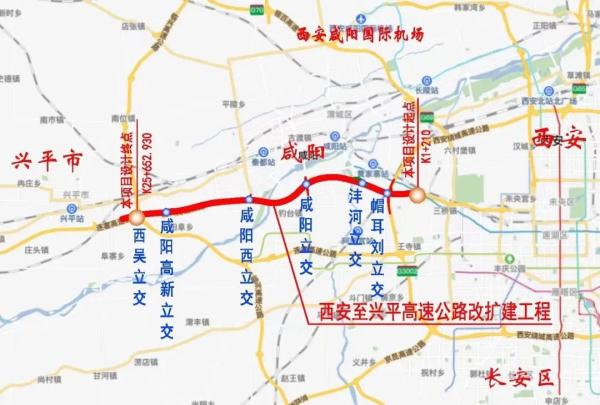 陕西3个重点公路项目初步获批！包括兵马俑专用线公路改扩建！