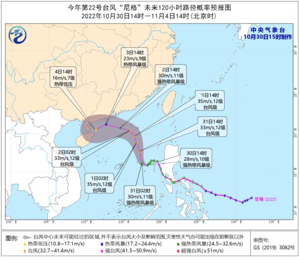 今天台风“尼格”进入南海！福建继续发布“台风预警Ⅳ级”！