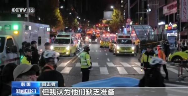 “到处都是做心肺复苏的人” 目击者回忆韩国梨泰院踩踏事故现场→