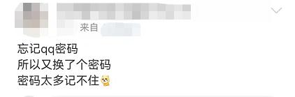 别再这样设密码了！破解时间1秒不到……