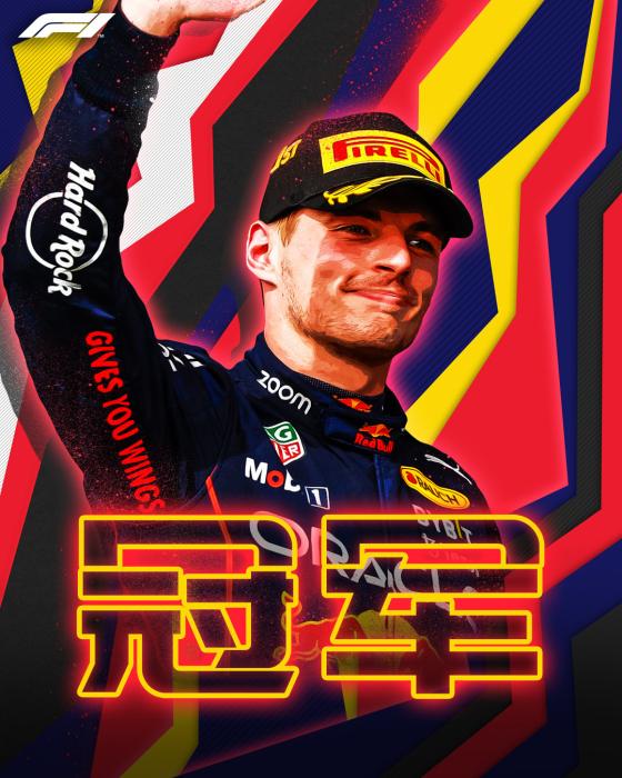 创历史!维斯塔潘刷新F1单赛季分站赛冠军数纪录 创历史!维斯塔潘刷新F1单赛季分站赛冠军数纪录