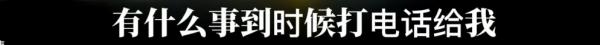 司机接打电话错过高速出口，紧急变道撞护栏……