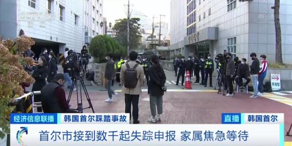 韩国警方公布踩踏事故事发经过：18平方米内挤入300多人