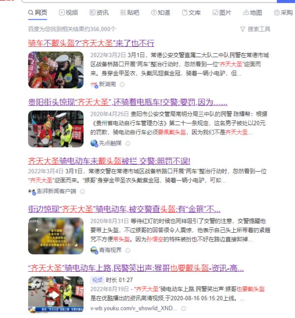 “齐天大圣”骑电动车上路，被广西交警拦下！原因竟出在这→