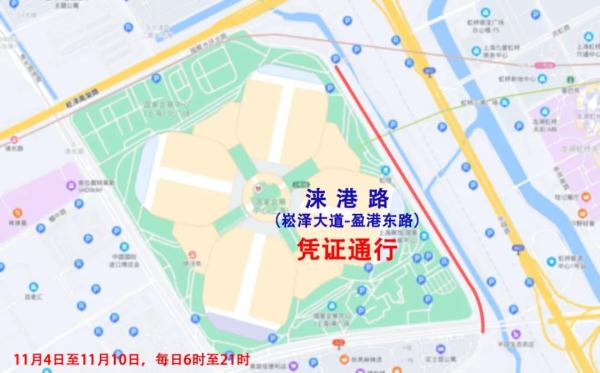 11月1日-10日，上海这些路段交通管制