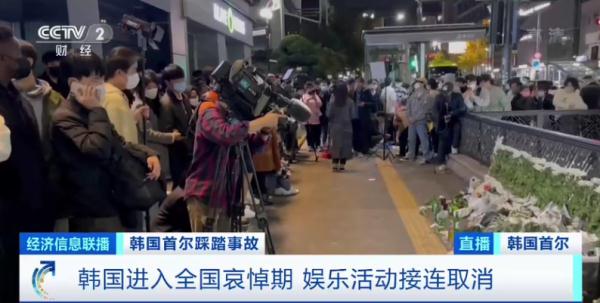 韩国警方公布踩踏事故事发经过：18平方米内挤入300多人