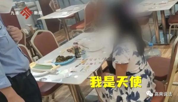 “天使”下凡吃霸王餐，还嫌饭菜难吃贬低厨师？