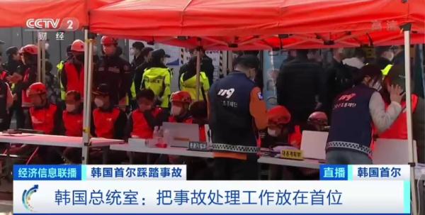韩国警方公布踩踏事故事发经过：18平方米内挤入300多人