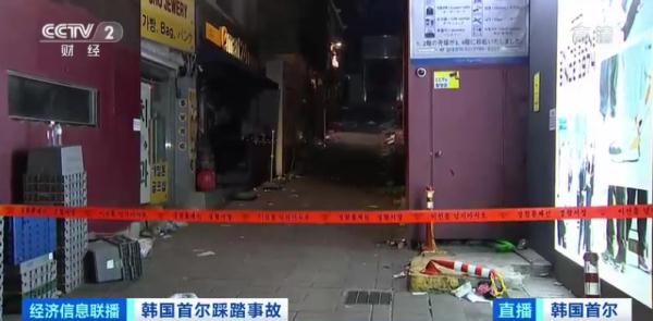 韩国警方公布踩踏事故事发经过：18平方米内挤入300多人