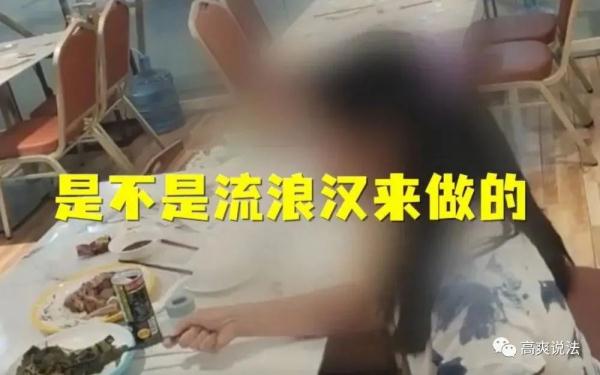“天使”下凡吃霸王餐，还嫌饭菜难吃贬低厨师？