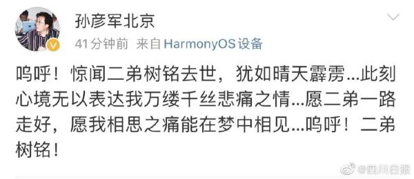 94版《三国演义》关羽扮演者陆树铭去世 94版《三国演义》关羽扮演者陆树铭去世