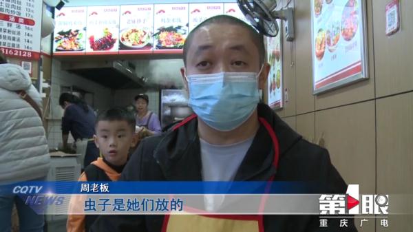 小餐馆菜里“有虫”？ 一查监控有蹊跷