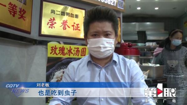 小餐馆菜里“有虫”？ 一查监控有蹊跷