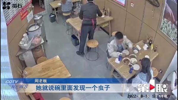 小餐馆菜里“有虫”？ 一查监控有蹊跷