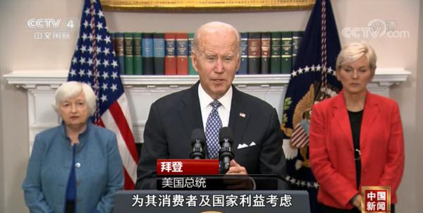 拜登:考虑向他们惩罚性征税 拜登:考虑向他们惩罚性征税