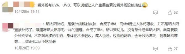 又上热搜！隔着玻璃晒太阳，到底能不能补钙？