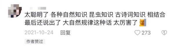 解说虫子名字的由来,他每天向网友科普各类昆虫,倪皓洋拥有近70万粉丝