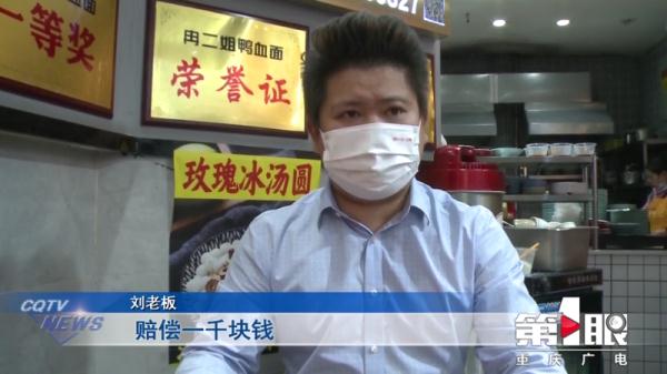 小餐馆菜里“有虫”？ 一查监控有蹊跷