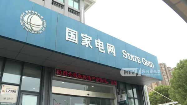 杭州电费要涨？回应来了！