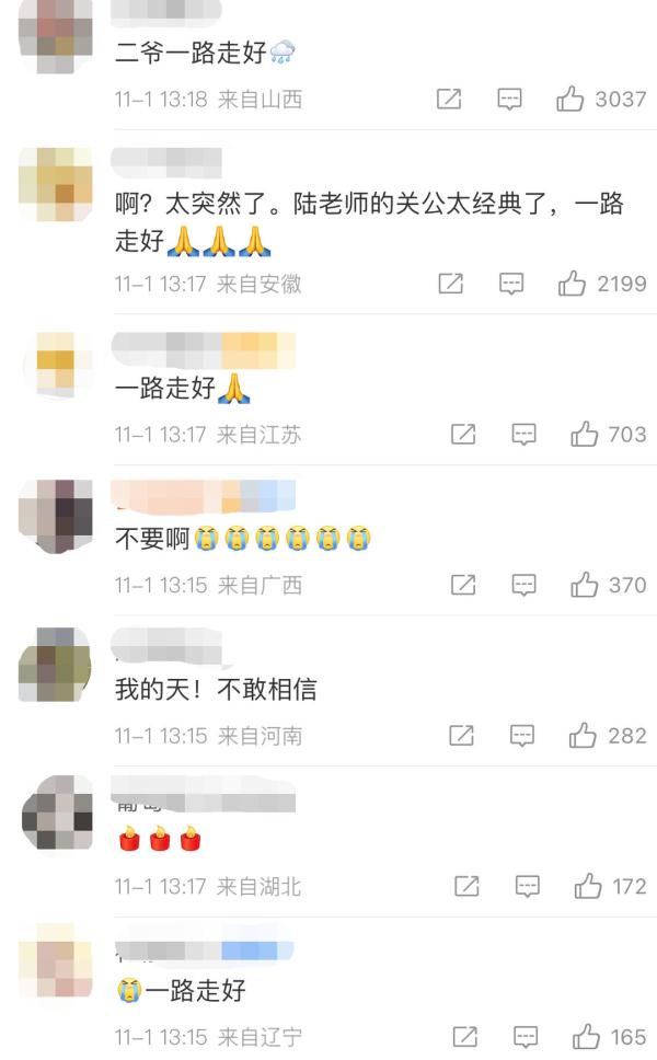 94版《三国演义》关羽扮演者陆树铭突发疾病去世,享年66岁 94版《三国演义》关羽扮演者陆树铭突发疾病去世,享年66岁