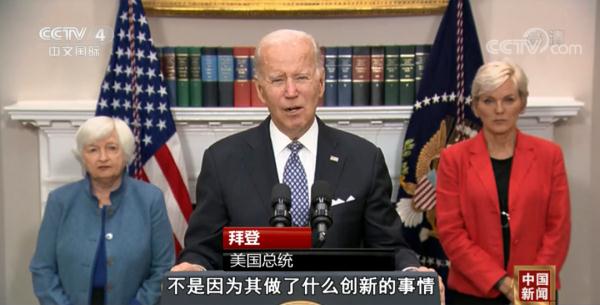 拜登:考虑向他们惩罚性征税 拜登:考虑向他们惩罚性征税