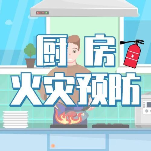 排骨炖成灰，螃蟹蒸成炭……厨房又又又“糊”了！