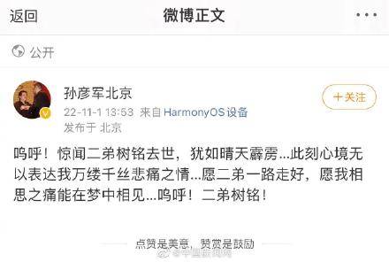 刘备扮演者孙彦军发博悼念陆树铭 刘备扮演者孙彦军发博悼念陆树铭