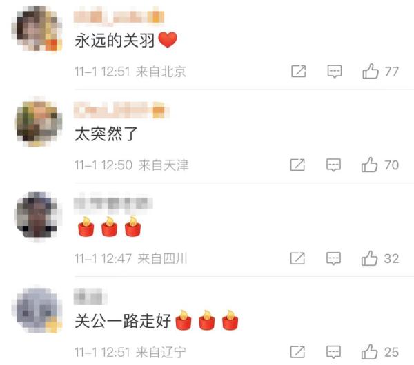 94版《三国演义》关羽扮演者陆树铭去世 94版《三国演义》关羽扮演者陆树铭去世