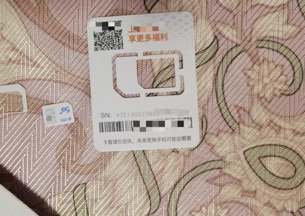 杭州不少人中招!名下多出陌生电话号,还... 杭州不少人中招!名下多出陌生电话号,还...