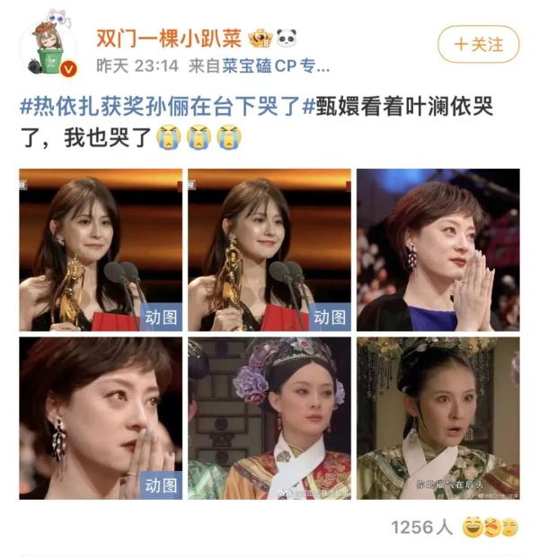 冲上热搜！热依扎，你的福气在后头，这一幕看哭孙俪