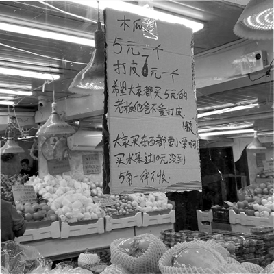 沈师校园一水果店弹幕式“广告”成功出圈