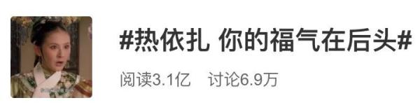 冲上热搜！热依扎，你的福气在后头，这一幕看哭孙俪