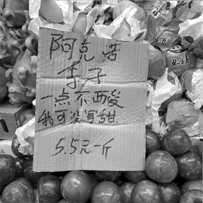 沈师校园一水果店弹幕式“广告”成功出圈