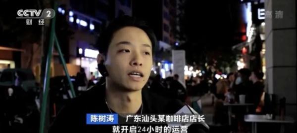 “咖啡夜市”来了！这届年轻人，咖啡“越喝越晚”