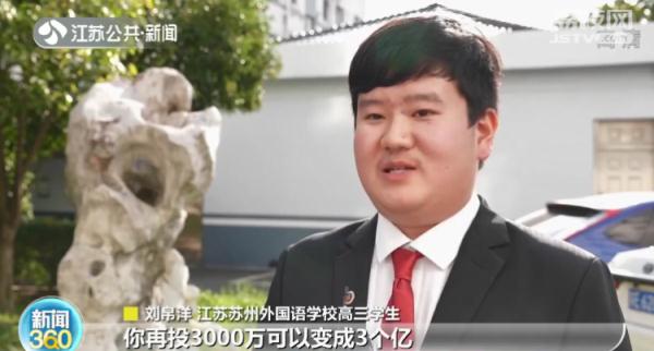 听阿婆接电话“可挣3个亿”,高中生果断报警…… 听阿婆接电话“可挣3个亿”,高中生果断报警……