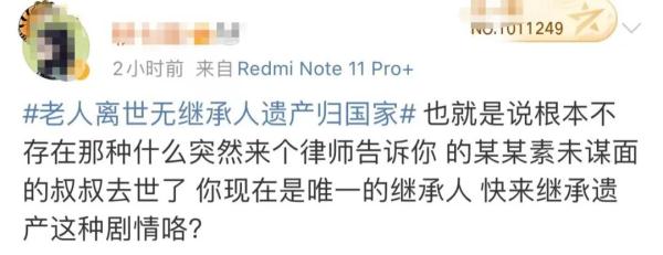 上海一孤寡老人去世，旁系亲戚为争遗产闹上法庭，结果出人意料……
