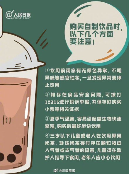 9图告诉你奶茶里究竟都有些什么