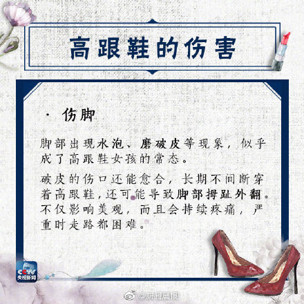 高跟鞋不宜天天穿 如何减少高跟鞋的危害？