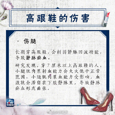高跟鞋不宜天天穿 如何减少高跟鞋的危害？
