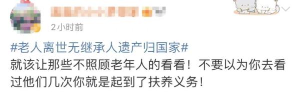 上海一孤寡老人去世，旁系亲戚为争遗产闹上法庭，结果出人意料……