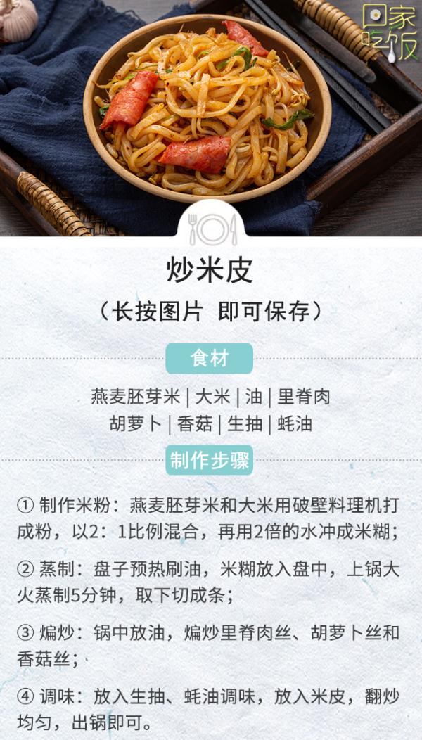 主食只吃米面亏大了！做饭加一把它，减肥、控糖，营养好！
