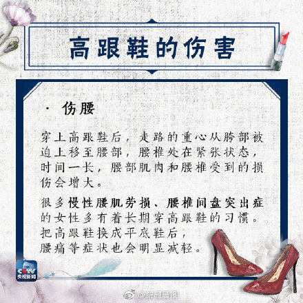 高跟鞋不宜天天穿 如何减少高跟鞋的危害？