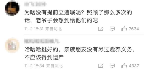 上海一孤寡老人去世，旁系亲戚为争遗产闹上法庭，结果出人意料……