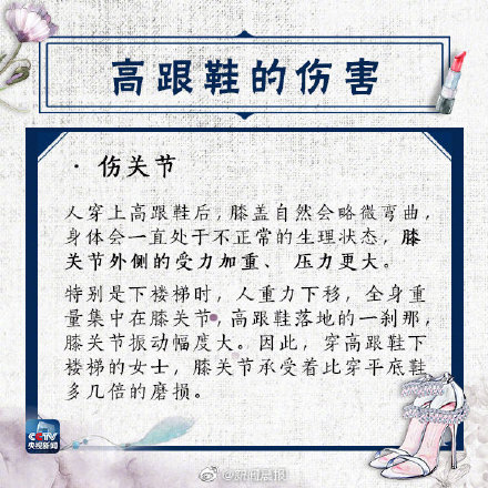 高跟鞋不宜天天穿 如何减少高跟鞋的危害？