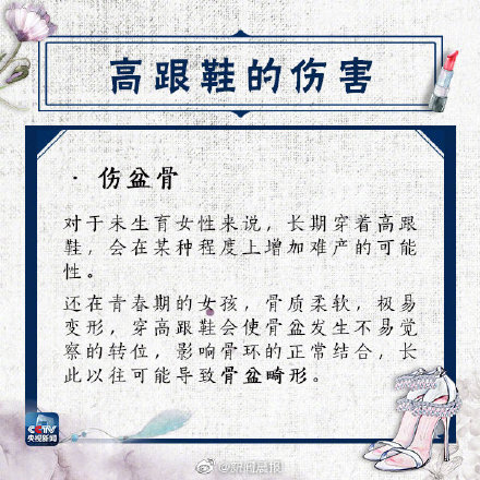 高跟鞋不宜天天穿 如何减少高跟鞋的危害？