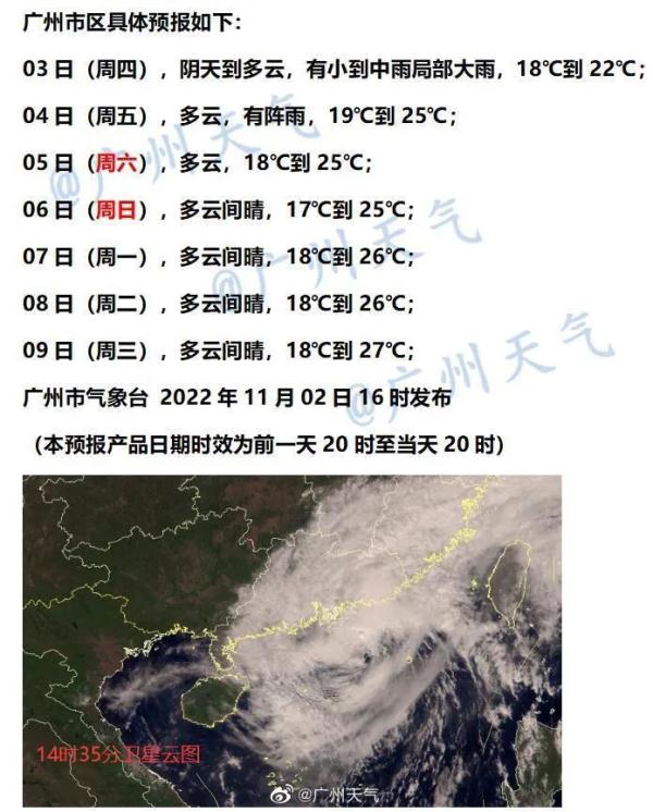 “尼格”今晨登陆珠海 广东部分地区有大到暴雨