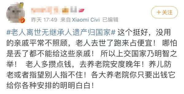 上海一孤寡老人去世，旁系亲戚为争遗产闹上法庭，结果出人意料……